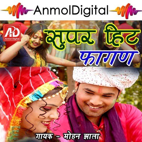 Mohan Zala Songs MP3 Download